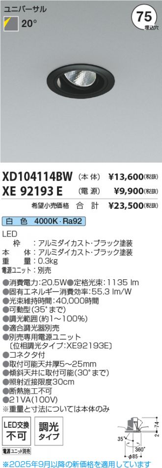 XD104114BW-XE92193E