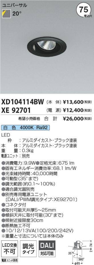 XD104114BW-XE92701