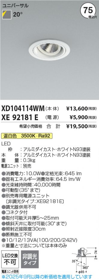 XD104114WM-XE92181E