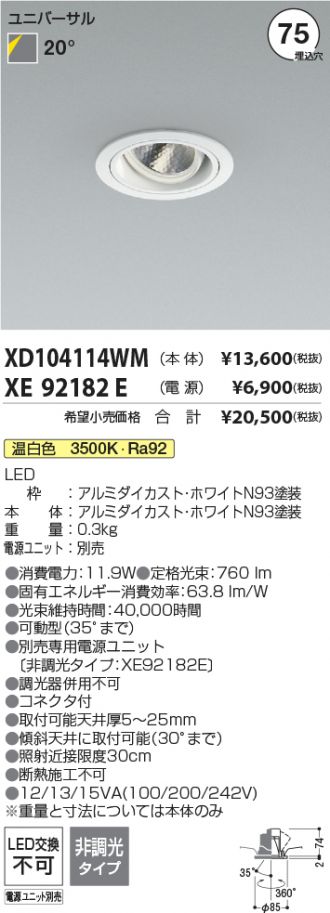 XD104114WM-XE92182E