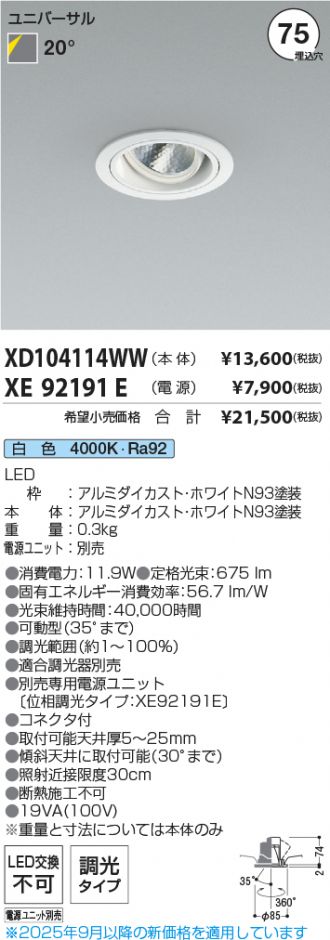 XD104114WW-XE92191E