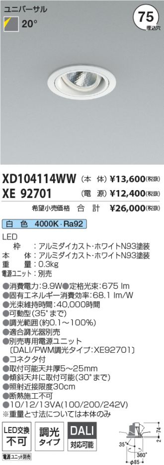XD104114WW-XE92701