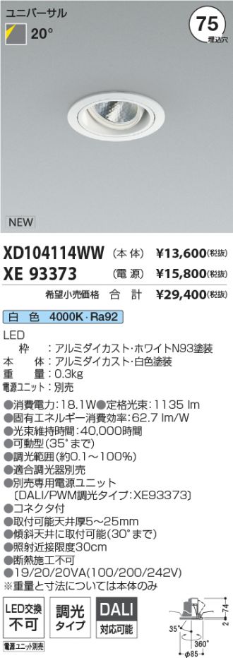XD104114WW-XE93373