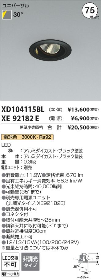 XD104115BL-XE92182E