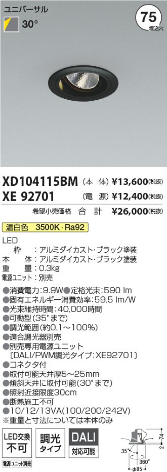 XD104115BM-XE92701