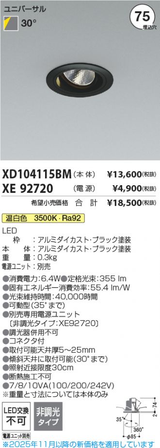 XD104115BM-XE92720