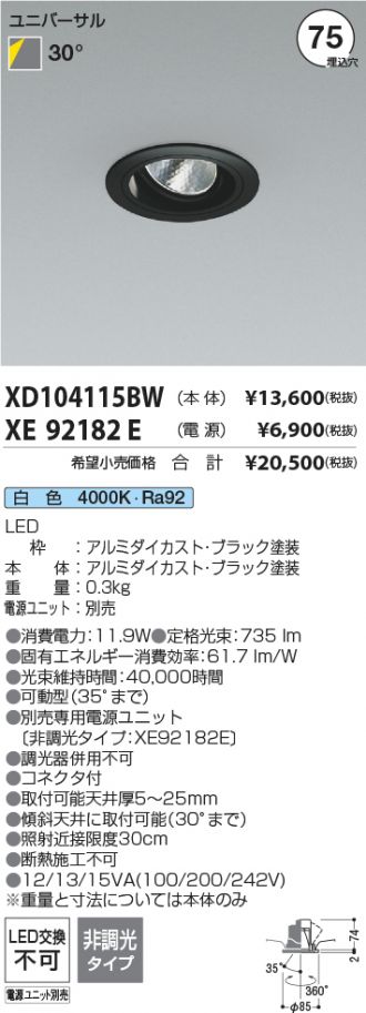 XD104115BW-XE92182E
