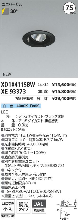 XD104115BW-XE93373