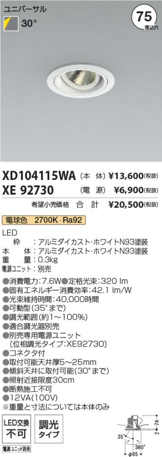 XD104115WA-XE92730