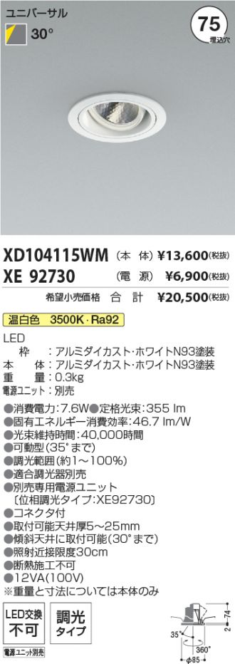 XD104115WM-XE92730