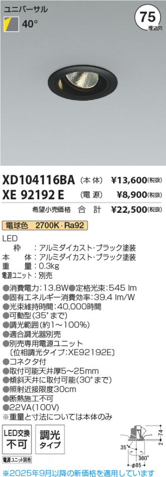 XD104116BA-XE92192E