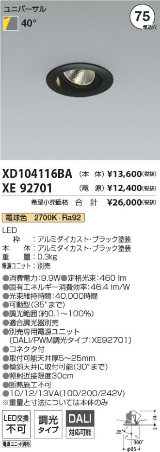 XD104116BA-XE92701
