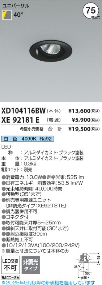 XD104116BW-XE92181E