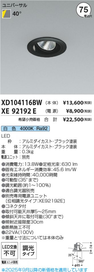 XD104116BW-XE92192E