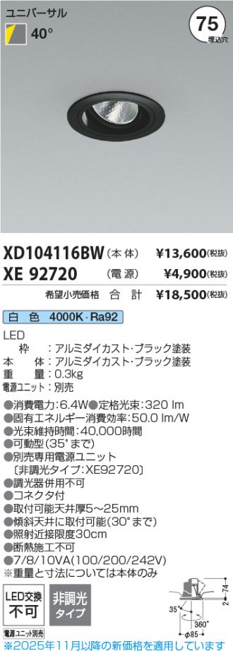 XD104116BW-XE92720