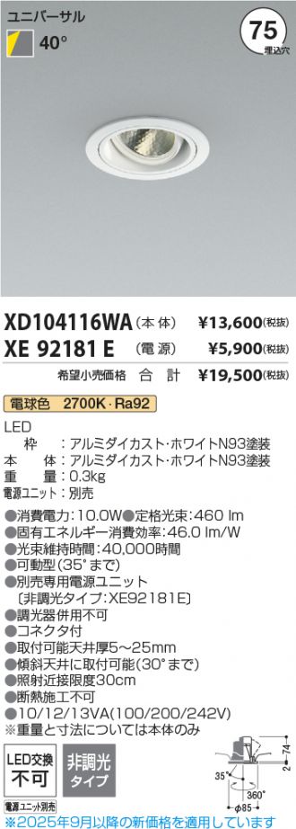 XD104116WA-XE92181E