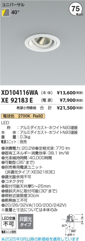 XD104116WA-XE92183E