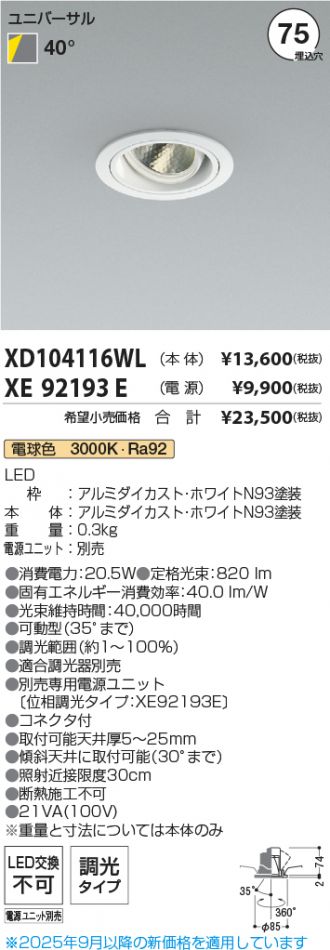 XD104116WL-XE92193E