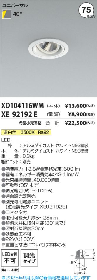 XD104116WM-XE92192E