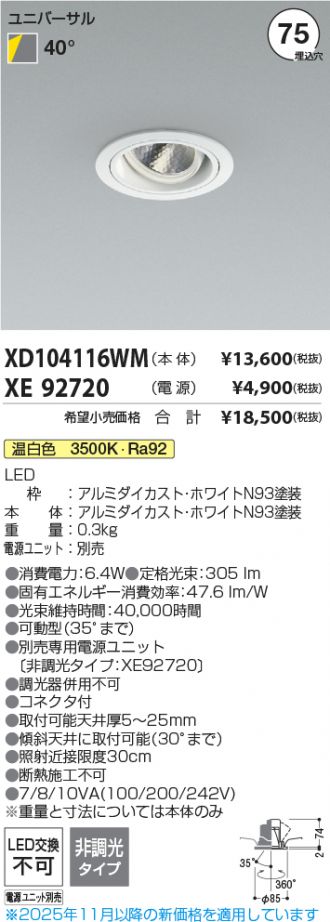 XD104116WM-XE92720