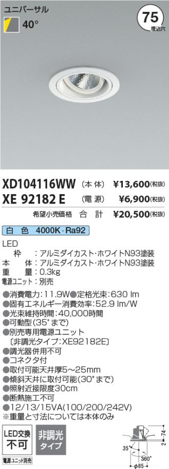 XD104116WW-XE92182E