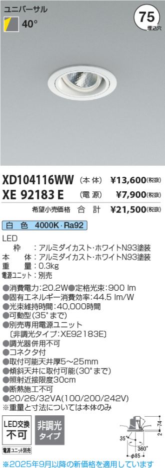 XD104116WW-XE92183E