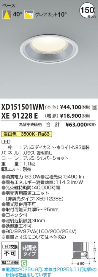XD151501WM-XE91228E