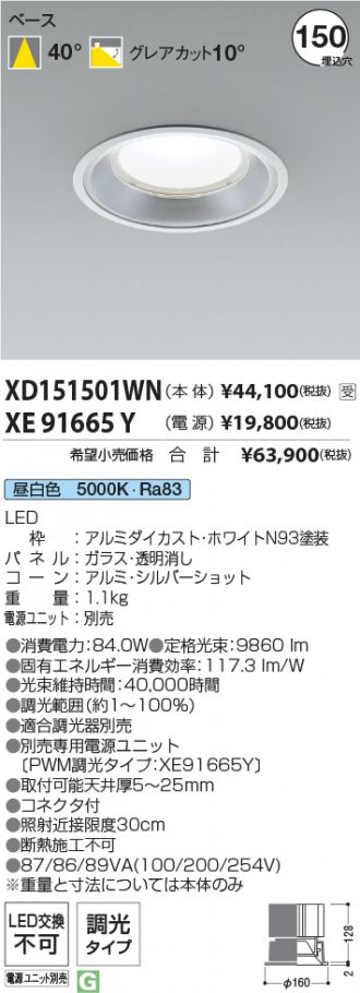XD151501WN-XE91665Y
