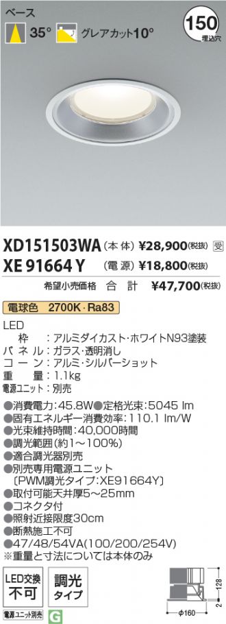 XD151503WA-XE91664Y