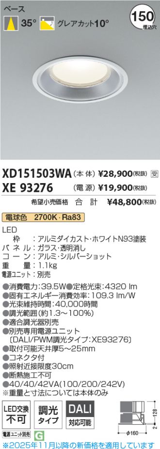 XD151503WA-XE93276