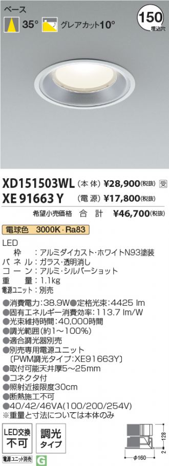 XD151503WL-XE91663Y