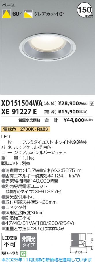 XD151504WA-XE91227E