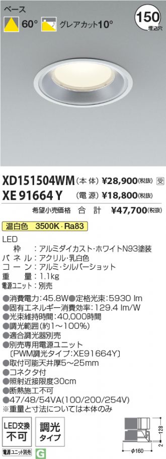 XD151504WM-XE91664Y