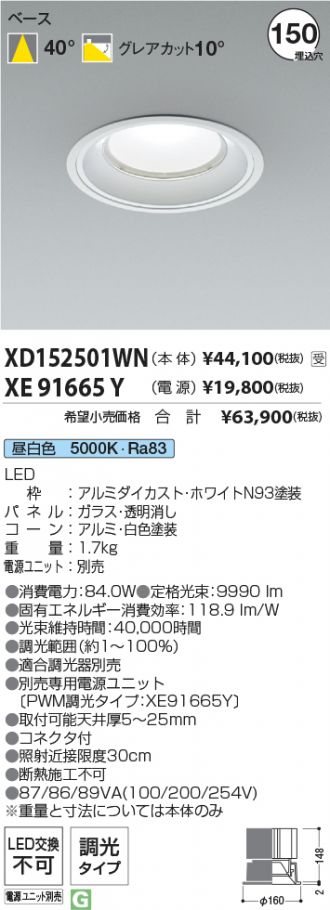 XD152501WN-XE91665Y