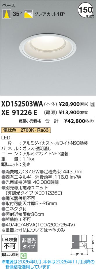 XD152503WA