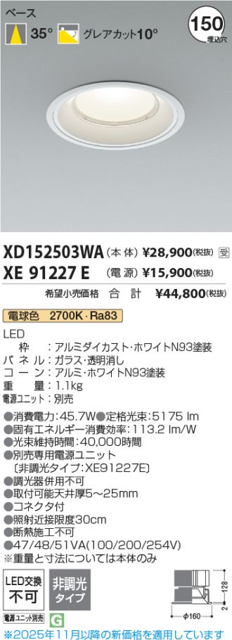 XD152503WA-XE91227E