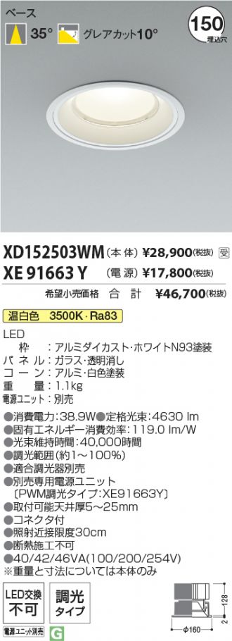 XD152503WM-XE91663Y