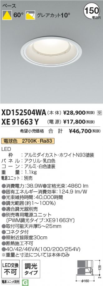 XD152504WA-XE91663Y