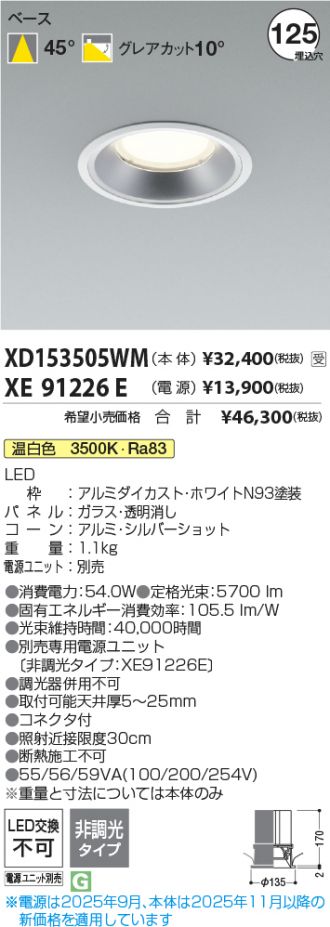 XD153505WM