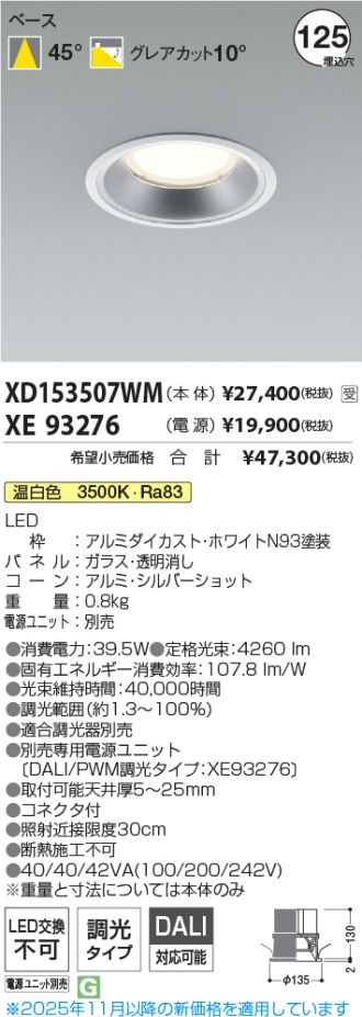 XD153507WM-XE93276