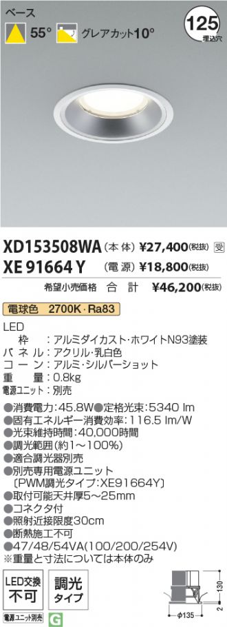 XD153508WA-XE91664Y