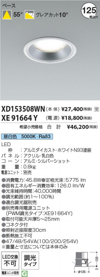 XD153508WN-XE91664Y