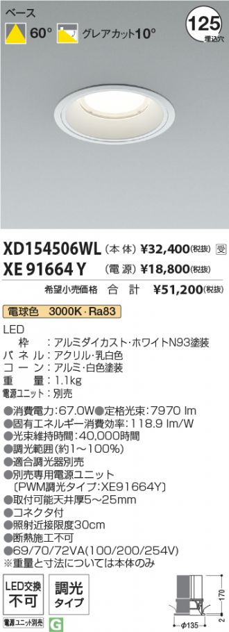 XD154506WL-XE91664Y