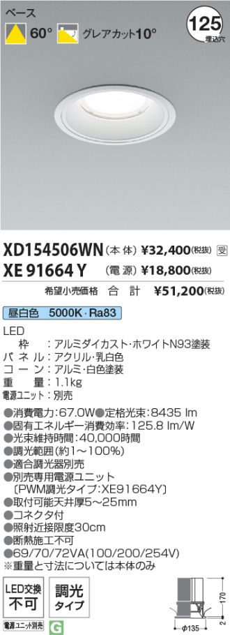 XD154506WN-XE91664Y