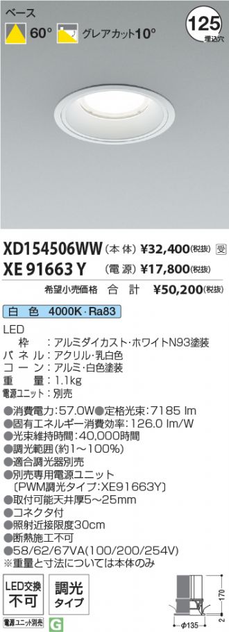 XD154506WW-XE91663Y