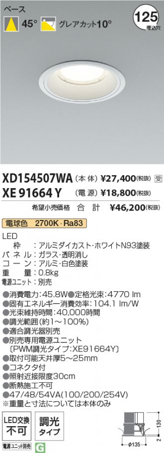 XD154507WA-XE91664Y