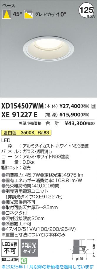 XD154507WM-XE91227E