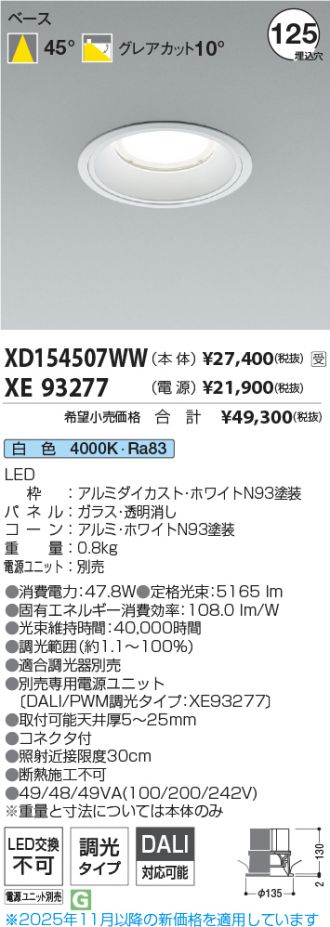 XD154507WW-XE93277