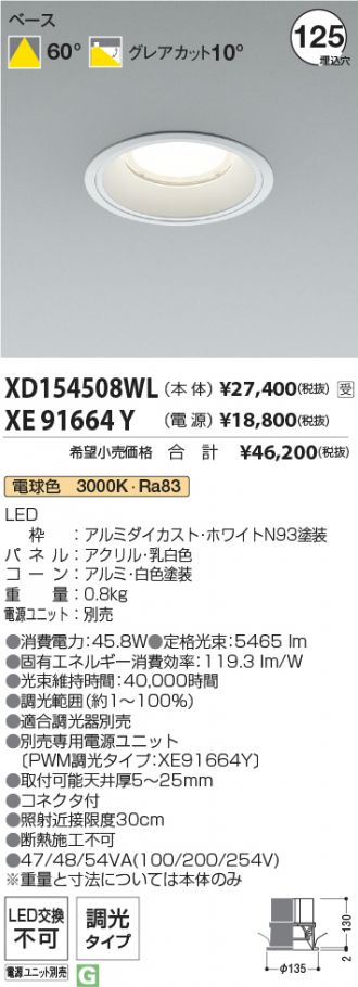 XD154508WL-XE91664Y