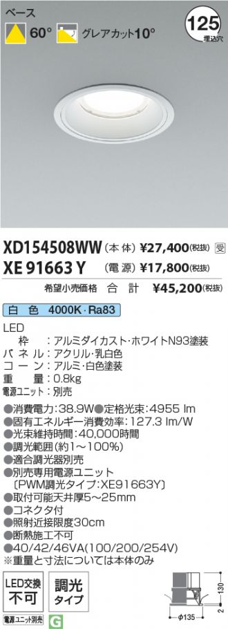 XD154508WW-XE91663Y